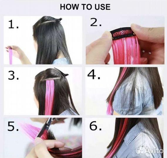 Цветные пряди для волос
