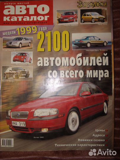 Автомобильный каталог