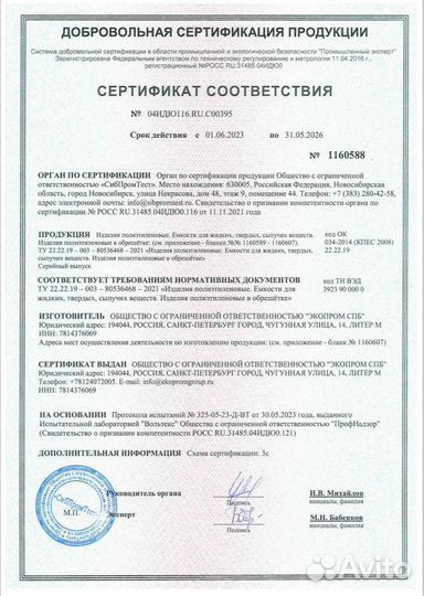 Бочка пластиковая емкость пластиковая 5000 л