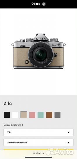 Фотоаппарат Nikon Z fc Kit Nikkor Z DX 16-50mm