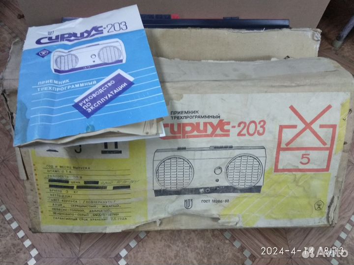 Радиоприемник 