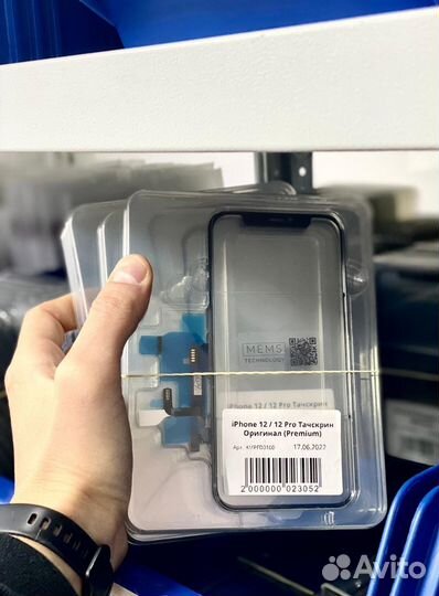 Тачскррн iPhone 12 (asdfwe)