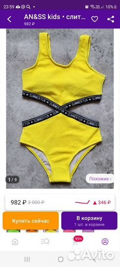 Купальник для девочки 128 новый