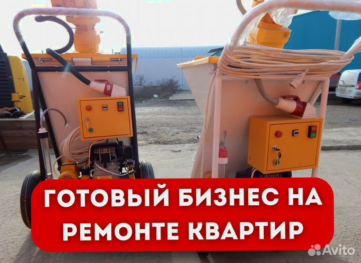 Штукатурная станция, окупаемость 1 месяц