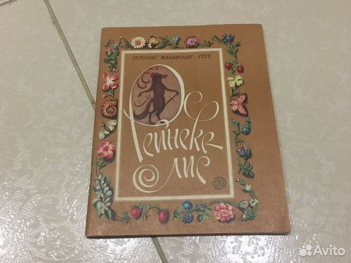 Эмиль золя, гюго, гёте, мольер