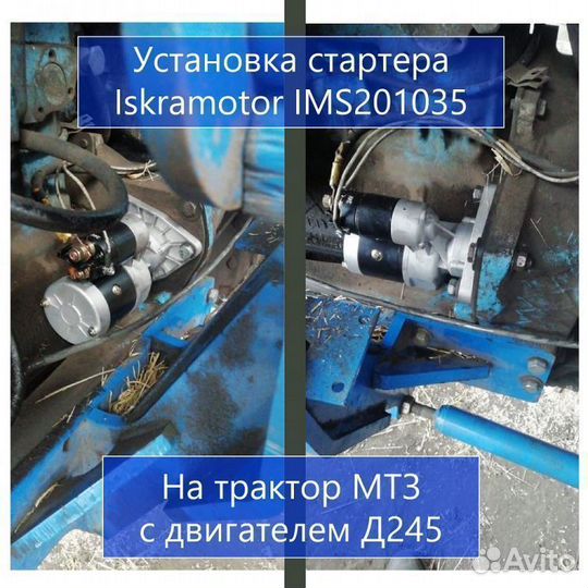 Стартер ммз, мтз, газ, 9172780 24в доставка ТК