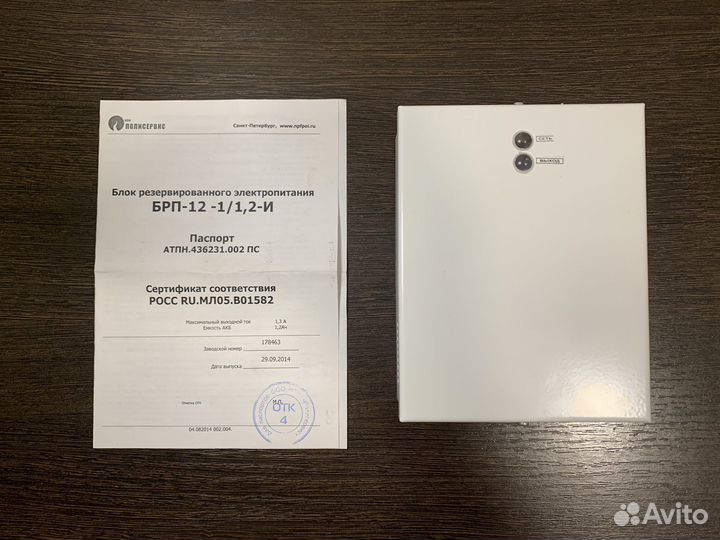 Брп-12-1/1,2-И Полисервис блок резервного питания