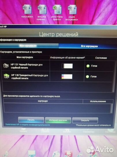 Мфу струйное HP PSC 1513
