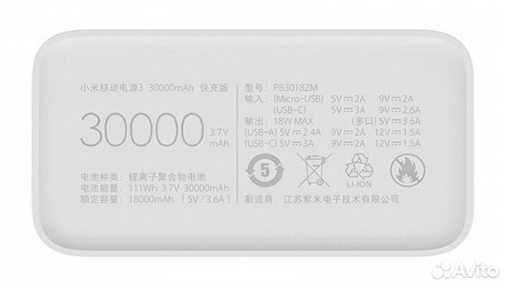Внешний аккумулятор Xiaomi Mi Power Bank 3 30000 m