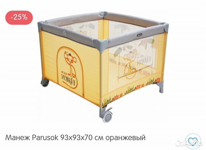 Большой детский манеж