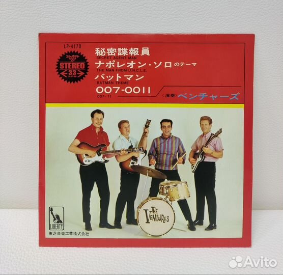 Stray, Ventures, Robin Scott, Dave Grusin EP