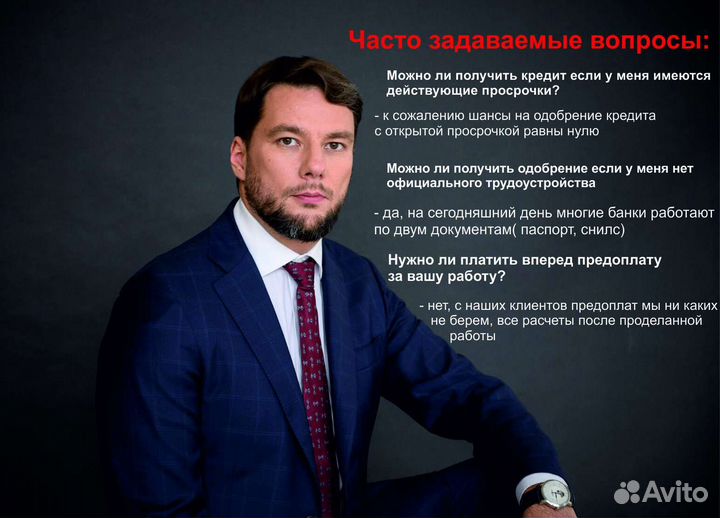 Помощь в кредите для ип, бизнеса