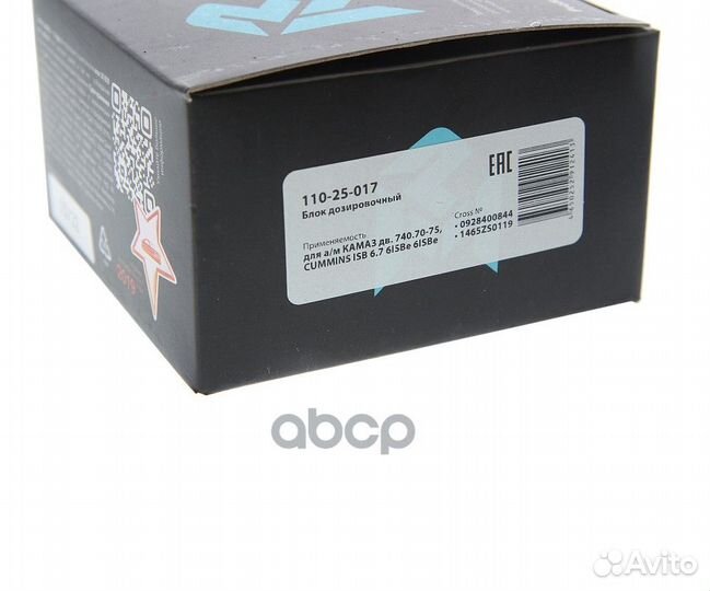 Блок дозировочный камаз дв.740.70-75,cummins ISB