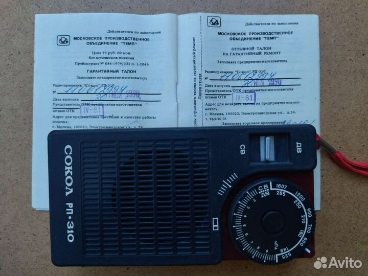 Радиоприемник из СССР