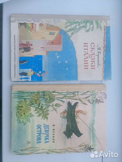 Детские книги СССР