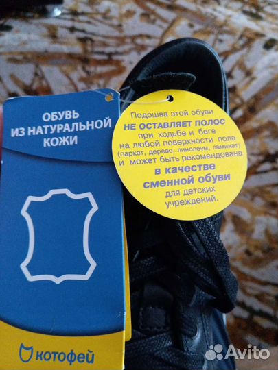 Школьные ботинки