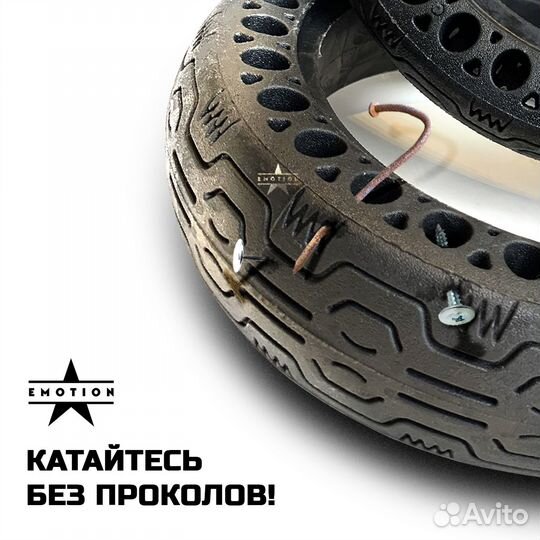 Покрышка электросамоката бескамерная 8,5 дюймов