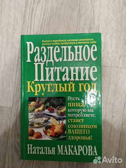 Книги по питанию