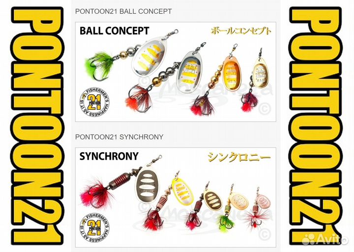 Продаю новые японские блесны Pontoon21