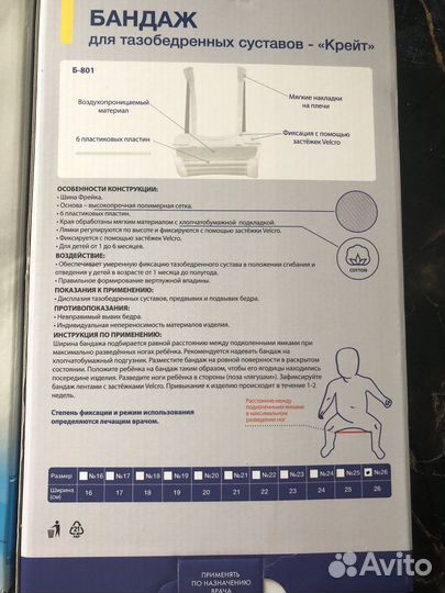 Перина Фрейка (размер 22)