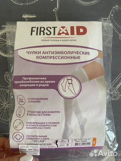 Чулки антиэмболические компрессионные