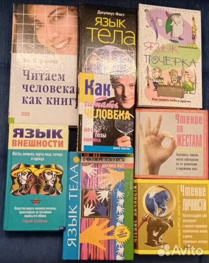 Книги по психологии и саморазвитию