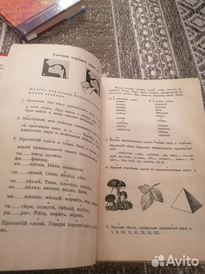 Уникальный учебник 1981 г. для глухих