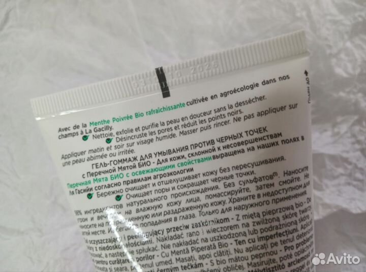 Гель для умывания и мицеллярная вода Ив роше