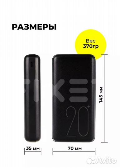 Повербанк 20000mAч