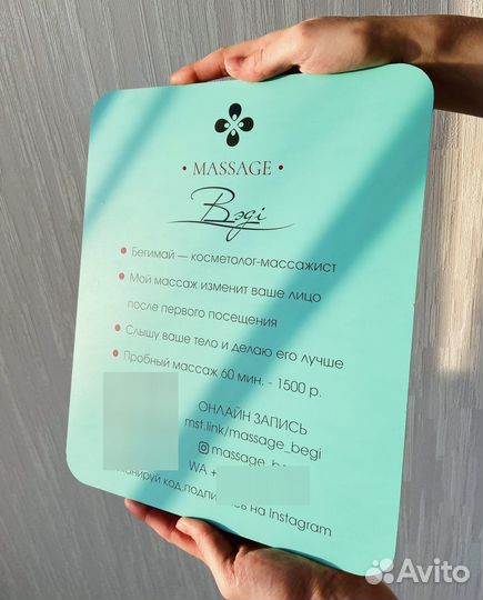 Вывеска для салона красоты 044