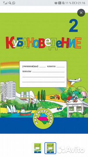 Рабочая тетрадь 2 класс