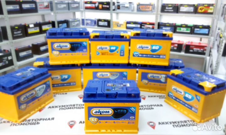 Аккумулятор Аком +EFB 65 Ah бесплатная установка