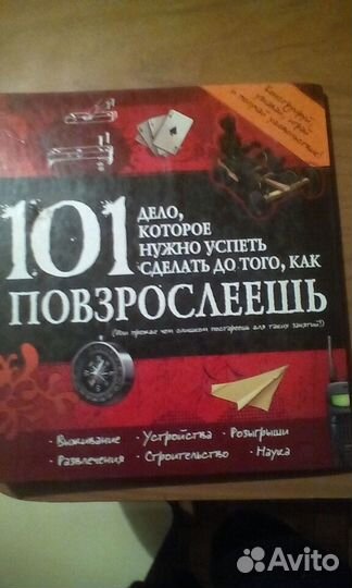 Книги для мальчиков