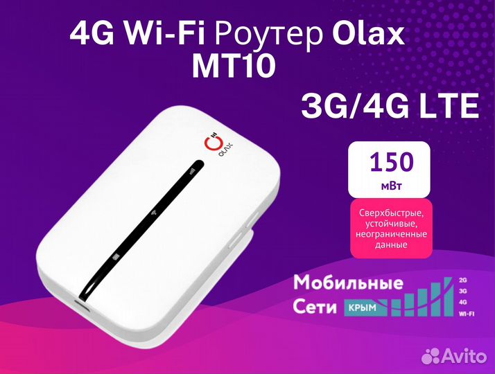 Переносной 4G Wi-Fi Роутер