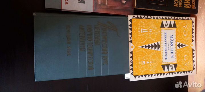 Книги на немецком языке