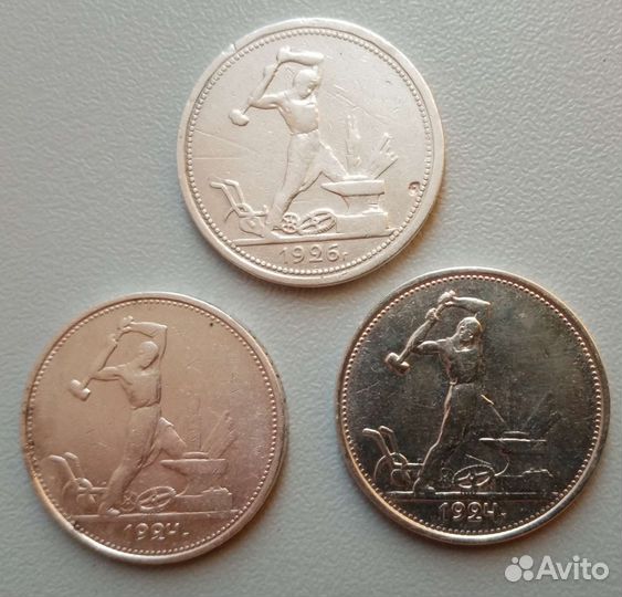 50 копеек 1924-26 года серебро