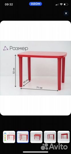 Стол детский пластиковый