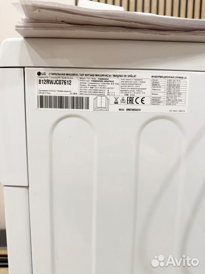 Стиральная машина