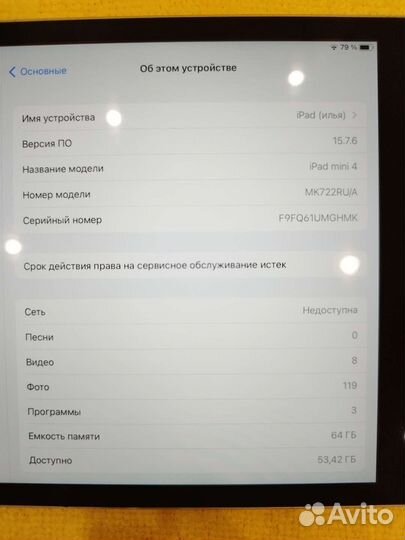 iPad mini 4 64gb