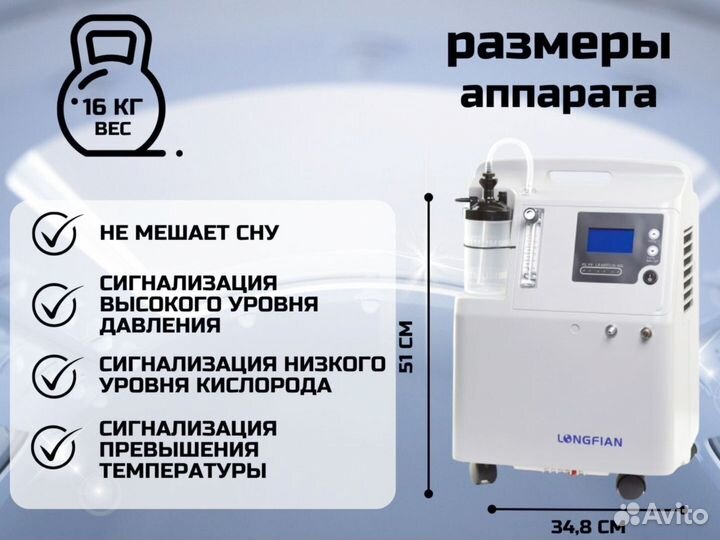 Концентратор кислородный JAY-3А