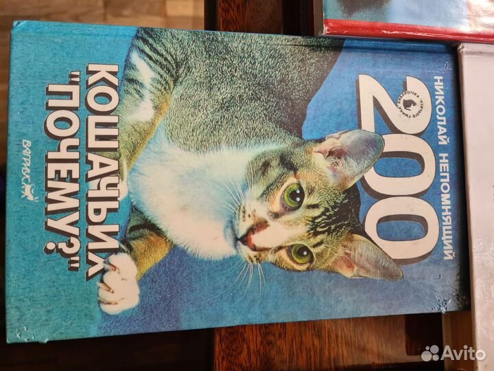 Книги о кошках(содержание,воспитание и т.д