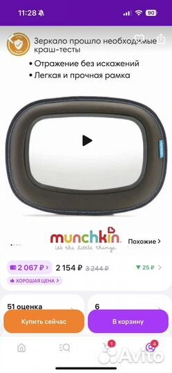 Зеркало контроля за ребенком в автомобиле