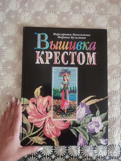 Книги по бисероплетению, декупажу