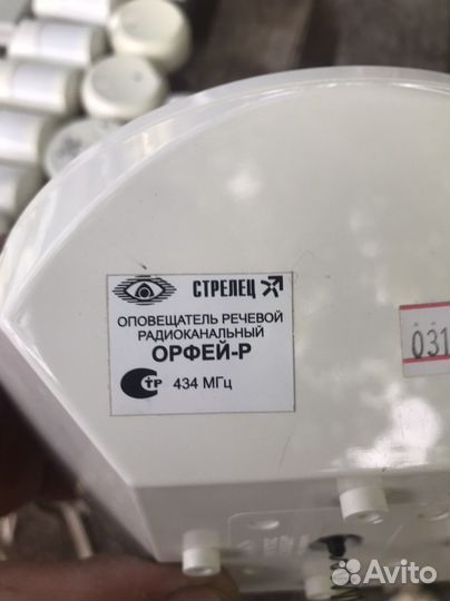 Охранная сигнализация Стрелец