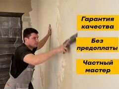 расценка на штукатурку