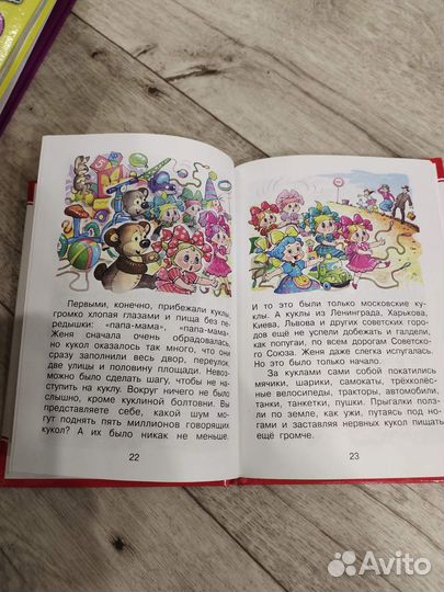 Детские книги