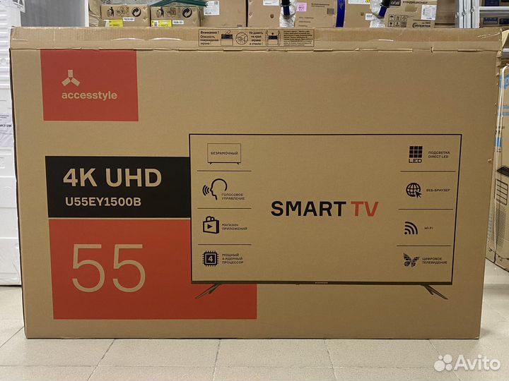Телевизор 55 дюймов