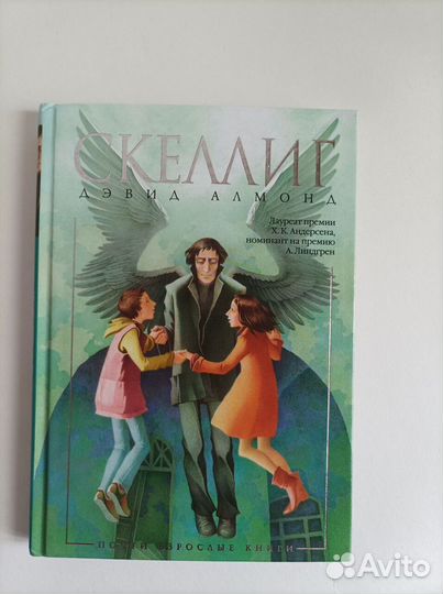 Детская книга 