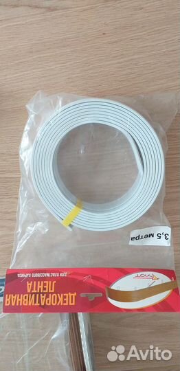 Продам декоративную ленту для карниза