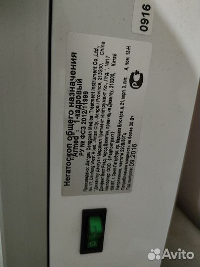 Негатоскоп armed, 1-кадровый